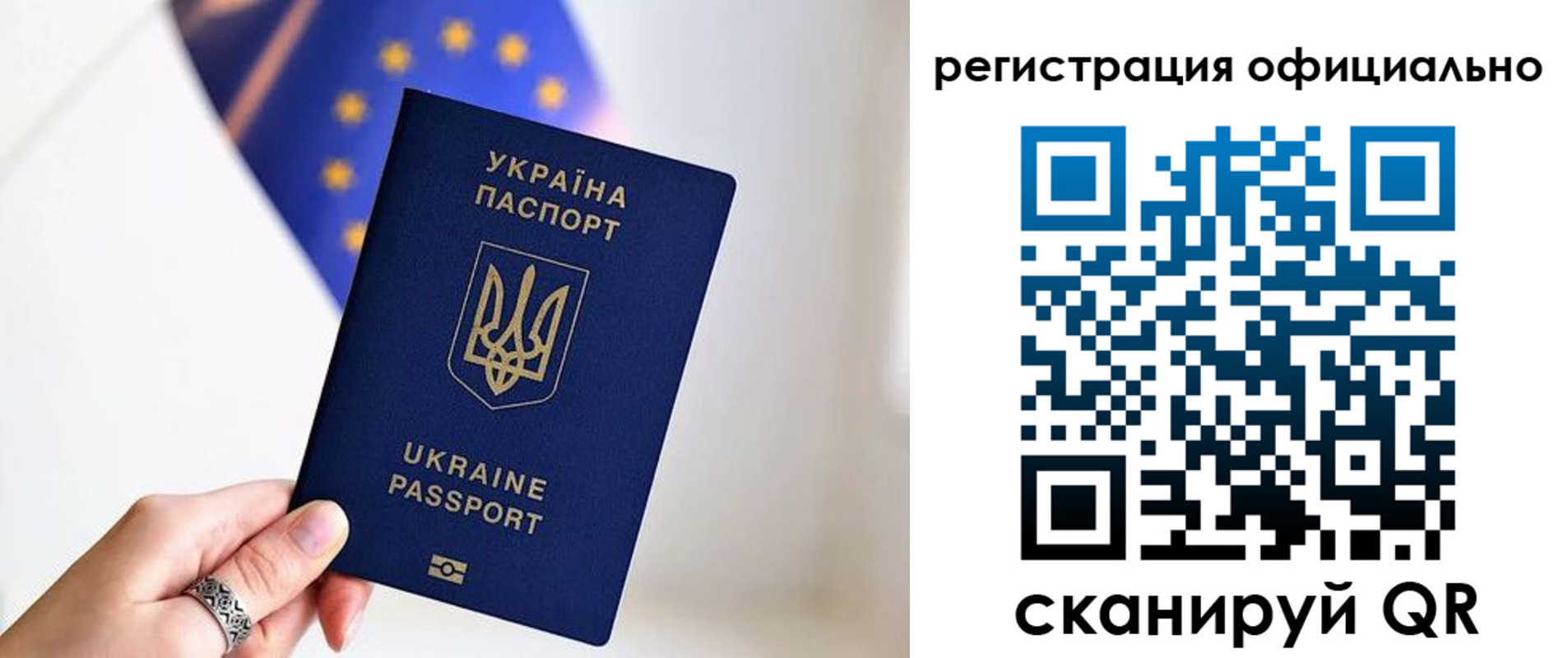 прописка для школы в Краснозаводске