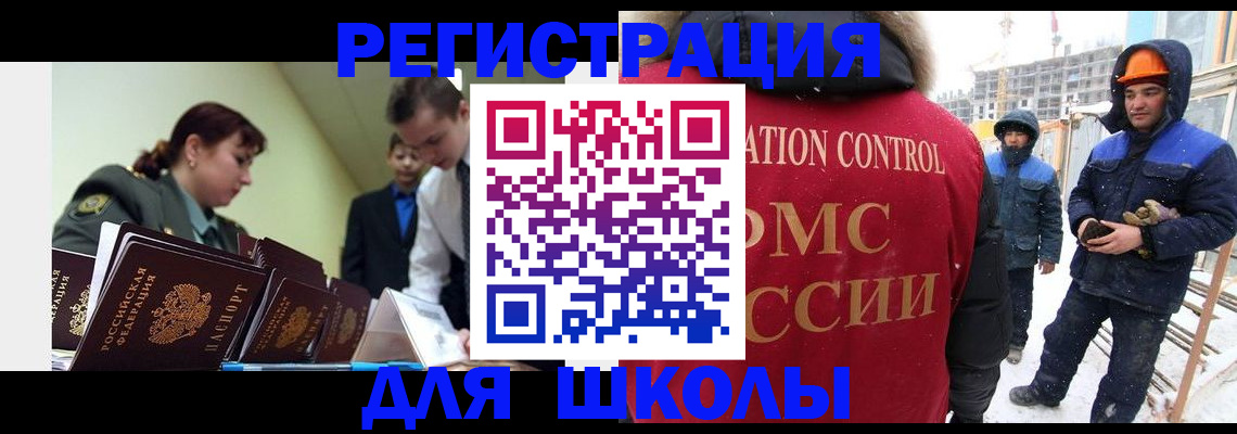 миграционный учет в Краснозаводске