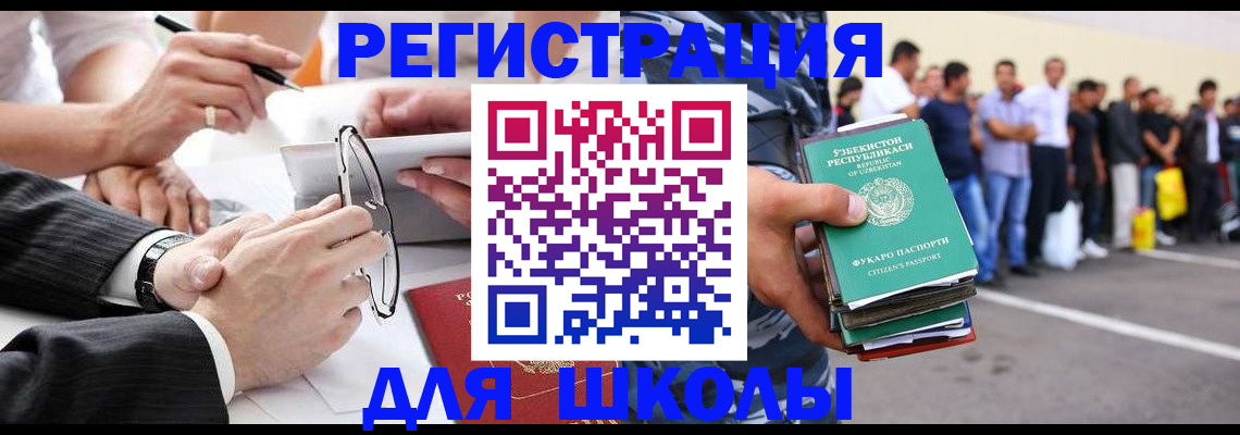 временная прописка в Краснозаводске