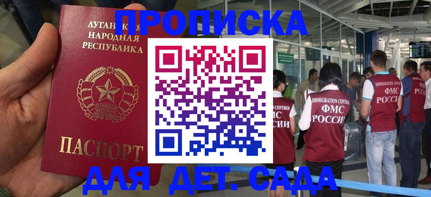 временная регистрация для всех в Краснозаводске