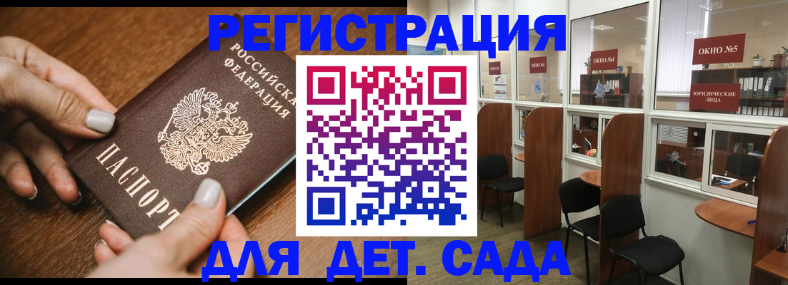 миграционный учет в Краснозаводске